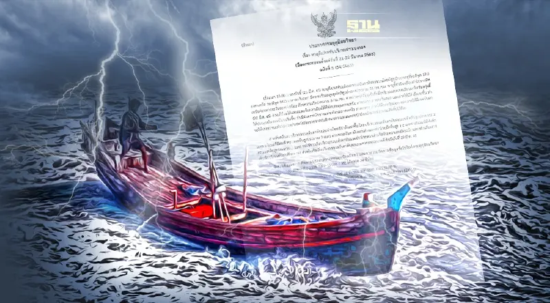 ประกาศกรมอุตุฯฉบับ 5 "พายุดีเปรสชัน"อ่าวเบงกอล ภาคเหนือ กลาง ใต้ มีฝนตกหนัก