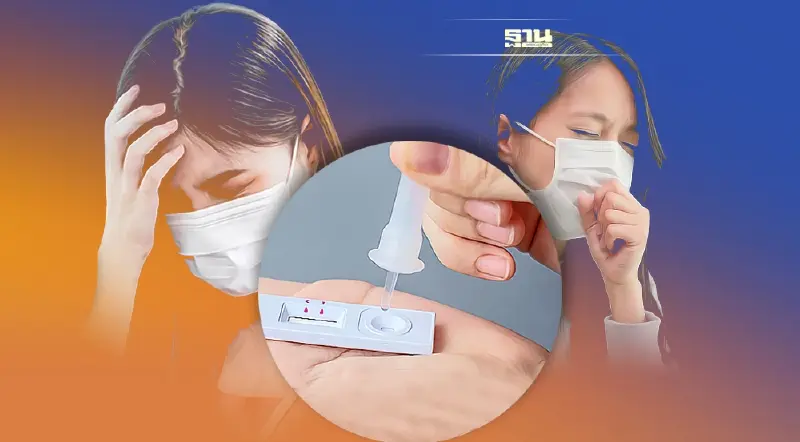 อัพเดทอาการโควิดล่าสุด แบบไหนต้องตรวจ ATK เช็คเลย