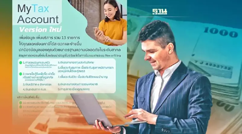 ทำความรู้จัก MY Tax Account ตัวช่วยจัดการภาษี พร้อมขั้นตอนการเข้าใช้ ทำความรู้จัก MY Tax Account ตัวช่วยจัดการภาษี พร้อมขั้นตอนการเข้าใช้
