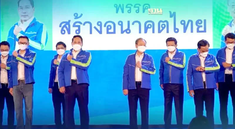อย่ากระพริบตา เม.ย.นี้ “สร้างอนาคตไทย” ขยับตัวทางการเมืองครั้งใหญ่ อย่ากระพริบตา เม.ย.นี้ “สร้างอนาคตไทย” ขยับตัวทางการเมืองครั้งใหญ่