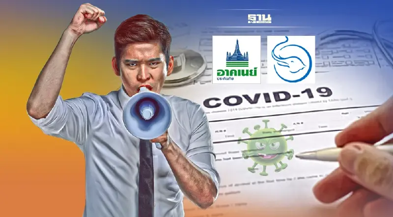 คปภ. จ่อสั่งปิด “อาคเนย์-ไทยประกันภัย”