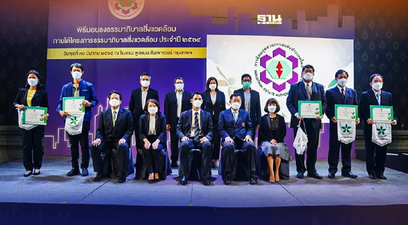 "กนอ." มอบธงขาวดาวเขียว 96 โรงงานที่อยู่ในเกณฑ์ดี-ดีเยี่ยม