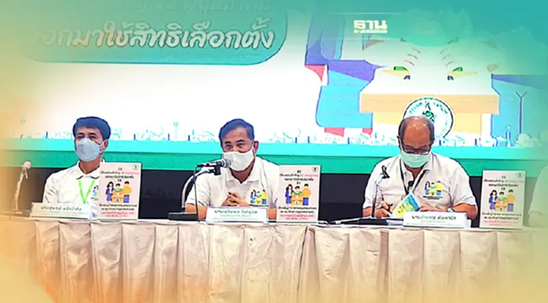 เลือกตั้งผู้ว่าฯกทม.-สก.พรุ่งนี้ คนกรุงมีสิทธิ์เลือกตั้งกว่า 4 ล้านคน เลือกตั้งผู้ว่าฯกทม.-สก.พรุ่งนี้ คนกรุงมีสิทธิ์เลือกตั้งกว่า 4 ล้านคน