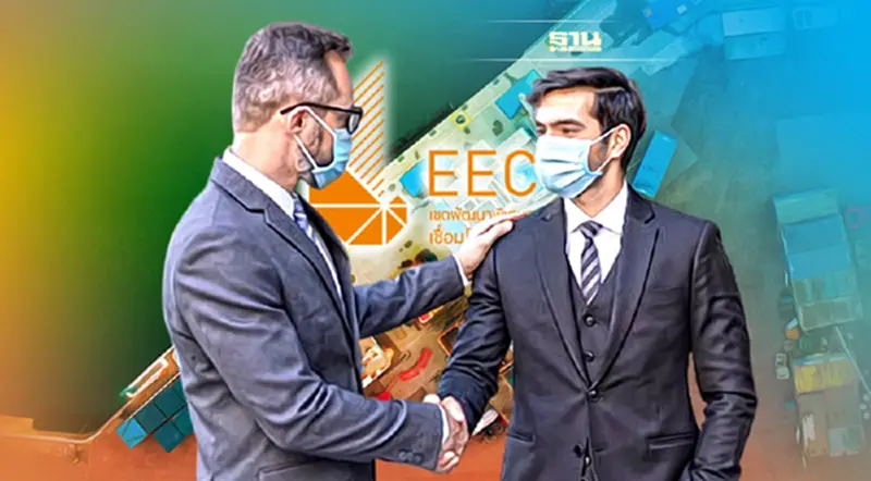 EECยังเนื้อหอม “ญี่ปุ่น-สิงค์โปร”ยังแห่ลงทุน EECยังเนื้อหอม “ญี่ปุ่น-สิงค์โปร”ยังแห่ลงทุน