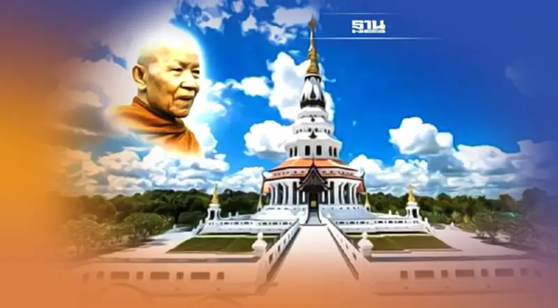 เริ่มแล้วงานฉลองสมโภชพิพิธภัณฑ์ธรรมเจดีย์"หลวงตาพระมหาบัว" เริ่มแล้วงานฉลองสมโภชพิพิธภัณฑ์ธรรมเจดีย์"หลวงตาพระมหาบัว"