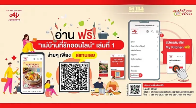อ่าน “แม่บ้านที่รักออนไลน์” ฟรี #หลากหลายเมนู #สูตรเด็ดอูมามิ #อร่อยง่ายๆได้ที่บ้าน อ่าน “แม่บ้านที่รักออนไลน์” ฟรี #หลากหลายเมนู #สูตรเด็ดอูมามิ #อร่อยง่ายๆได้ที่บ้าน