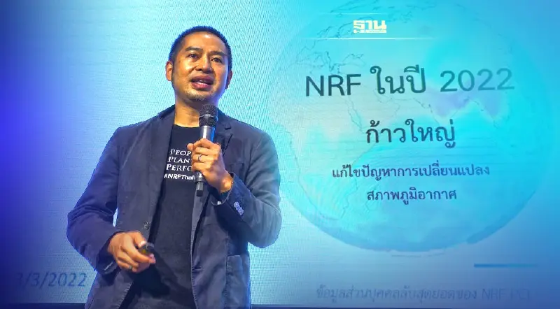 NRF กางแผนธุรกิจ 2565 บุกหนักอีคอมเมิร์ซ -Plant Based Food