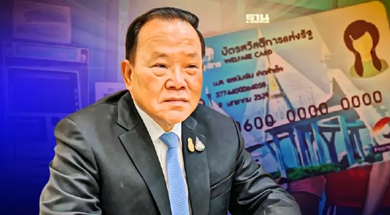 คลังเผยคืบหน้า “บัตรคนจน” รอบใหม่ คาดเปิดลงทะเบียน ก.ค.-ส.ค.นี้ คลังเผยคืบหน้า “บัตรคนจน” รอบใหม่ คาดเปิดลงทะเบียน ก.ค.-ส.ค.นี้