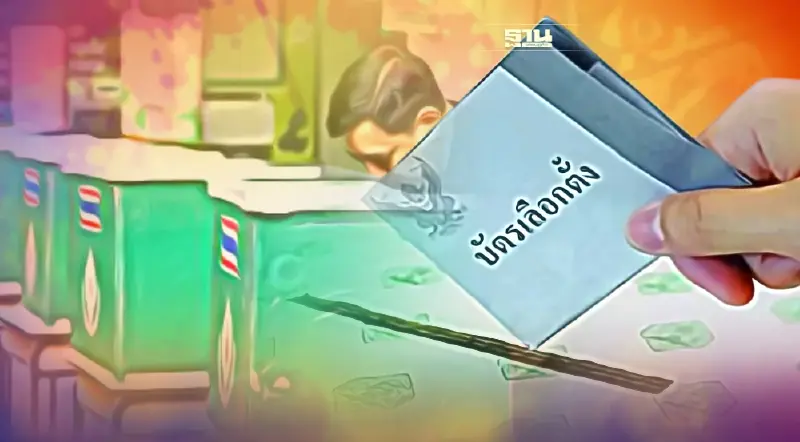 เช็กที่นี่! จำนวนผู้มีสิทธิเลือกตั้งผู้ว่าฯ กทม.-เมืองพัทยา 22 พ.ค.2565 