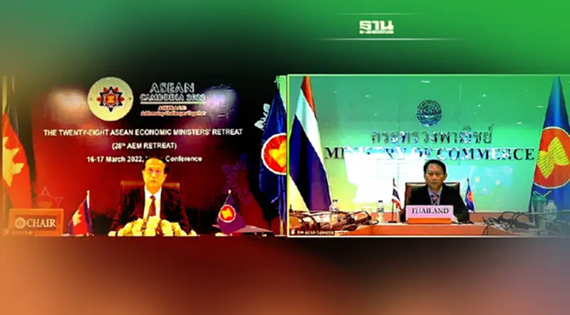 ‘รัฐมนตรีเศรษฐกิจอาเซียน’เร่งบังคับใช้ RCEPรับมือวิกฤตรัสเซีย-ยูเครน ‘รัฐมนตรีเศรษฐกิจอาเซียน’เร่งบังคับใช้ RCEPรับมือวิกฤตรัสเซีย-ยูเครน