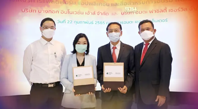 "อมตะ" จับมือบางกอก อินโนเวชั่นฯ จัดคอร์สอบรมออนไลน์เพิ่มศักยภาพแรงงานไทย "อมตะ" จับมือบางกอก อินโนเวชั่นฯ จัดคอร์สอบรมออนไลน์เพิ่มศักยภาพแรงงานไทย