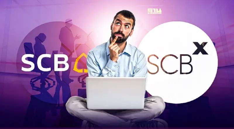 10 เรื่องต้องรู้ ก่อนการแลกหุ้น SCB เป็น SCBX ภายใน18 เม.ย.นี้