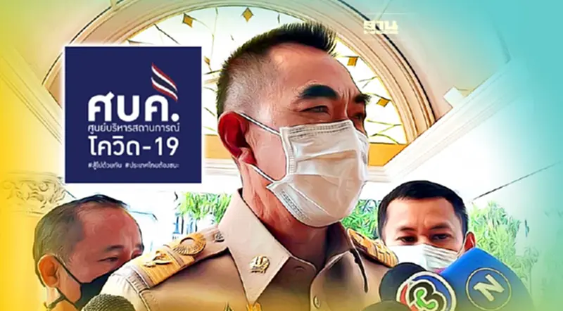 จ่อชง ศบค.ปรับโซนสี -มาตรการรับสงกรานต์และหลักเกณฑ์การเข้าประเทศ จ่อชง ศบค.ปรับโซนสี -มาตรการรับสงกรานต์และหลักเกณฑ์การเข้าประเทศ