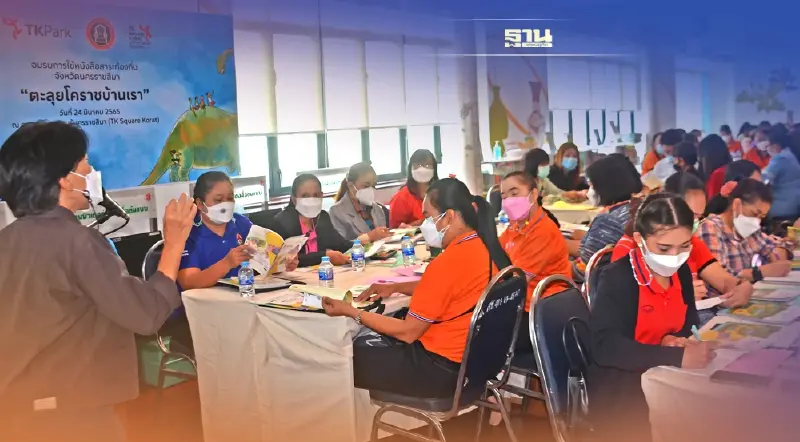 ดัน"โคราช"มหานครแห่งการเรียนรู้ ตั้งเป้าสมาชิกยูเนสโก