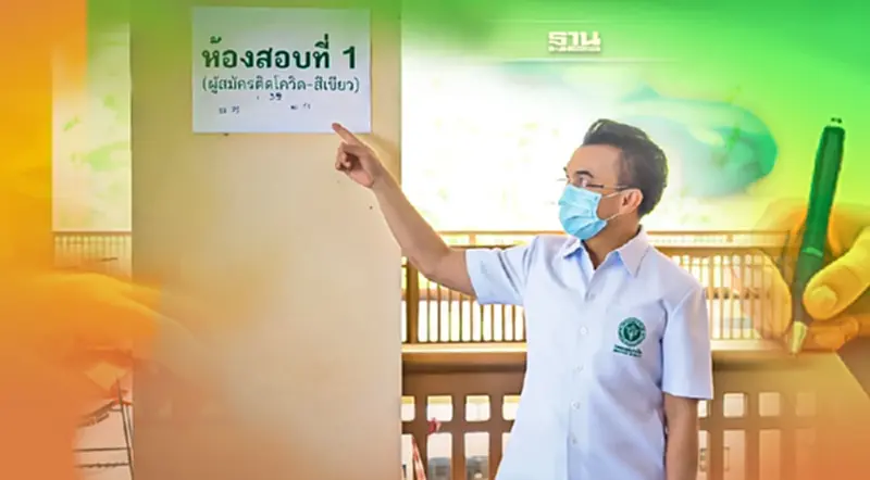 กรมอนามัย คุมมาตรการเข้ม “สนามสอบพิเศษ” GAT/PAT ม.แม่โจ้ กรมอนามัย คุมมาตรการเข้ม “สนามสอบพิเศษ” GAT/PAT ม.แม่โจ้