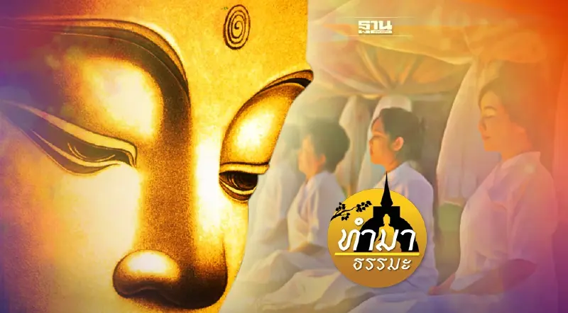 ธรรมะแท้ คืออะไร