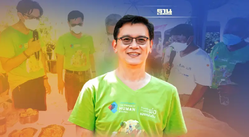 ‘ตามรอยพ่อฯ’  9 ปี นำศาสตร์พระราชา-ภูมิปัญญาท้องถิ่น แก้วิกฤติอย่างยั่งยืน