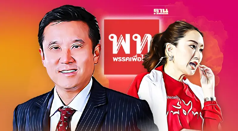 "ชัยวุฒิ"เผย เปิดตัว ‘อุ๊งอิ๊ง’ ชี้ชัด"ทักษิณ" หนุนเพื่อไทย