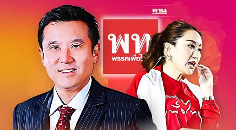 "ชัยวุฒิ"เผย เปิดตัว ‘อุ๊งอิ๊ง’ ชี้ชัด"ทักษิณ" หนุนเพื่อไทย "ชัยวุฒิ"เผย เปิดตัว ‘อุ๊งอิ๊ง’ ชี้ชัด"ทักษิณ" หนุนเพื่อไทย