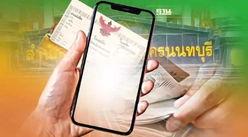 วิธีใช้ LandsMaps ดูรายละเอียดที่ดินง่ายๆ ผ่านคอมพ์ฯและมือถือ เช็คที่นี่