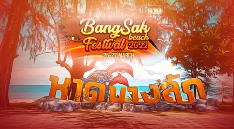 พังงา จัดใหญ่ “Bangsak Beach Festival 2022” 3วันเต็ม ริมหาดบางสัก พังงา จัดใหญ่ “Bangsak Beach Festival 2022” 3วันเต็ม ริมหาดบางสัก