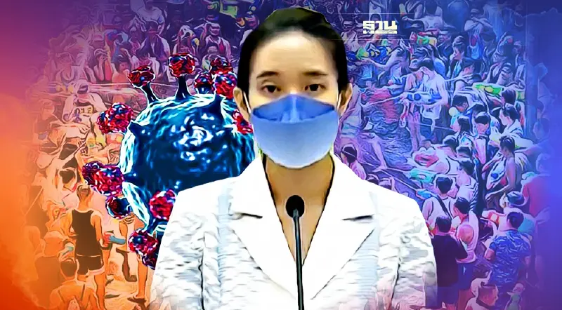 ศบค.ชุดใหญ่เตรียมหารือมาตรการสงกรานต์ 18 มี.ค.นี้