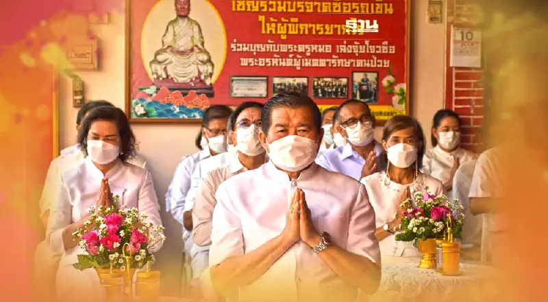 “นิพนธ์”นำชาวสงขลาร่วมบุญพิธีสมโภชเสาหลักเมืองสงขลาครบรอบ 180 ปี