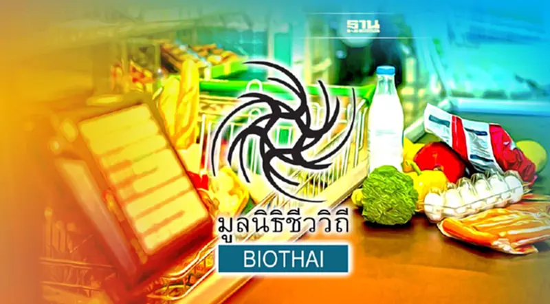 อาหารแพงทั่วโลก! เงินเฟ้อไทยสูงสุดรอบ13ปี อาหารแพงทั่วโลก! เงินเฟ้อไทยสูงสุดรอบ13ปี