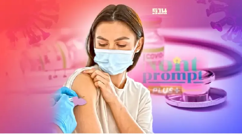 นนท์พร้อมพลัส เปิด WALK IN ฉีดวัคซีนเข็มกระตุ้นก่อนกลับบ้าน"สงกรานต์ 2565"