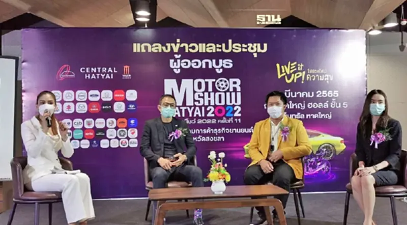 อีวีจีนปูพรมทุกตลาด"MG-GWM"ผงาดมอเตอร์โชว์หาดใหญ่ อีวีจีนปูพรมทุกตลาด"MG-GWM"ผงาดมอเตอร์โชว์หาดใหญ่