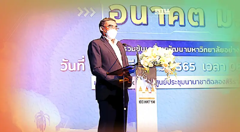 ตั้งสมัชชา"พลิกโฉม"ม.อ.ภายใต้ปณิธาน"ประโยชน์เพื่อเพื่อนมนุษย์" ตั้งสมัชชา"พลิกโฉม"ม.อ.ภายใต้ปณิธาน"ประโยชน์เพื่อเพื่อนมนุษย์"