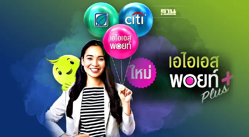 AIS ผนึกบางจาก-ซิตี้แบงก์ ผูกบัญชีแอป myAIS รับสิทธิเพียบ