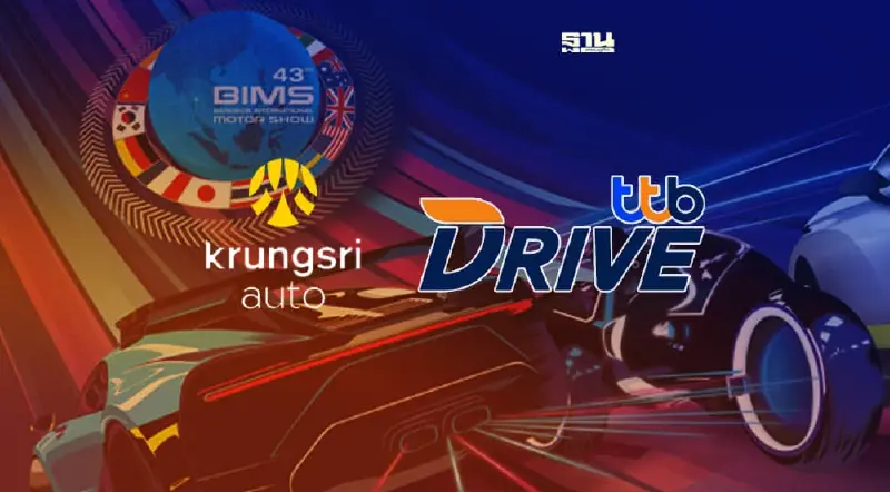 กรุงศรี ออโต้ - ทีทีบีไดร์ฟ ส่งแคมเปญรับงานมอเตอร์โชว์ 2022