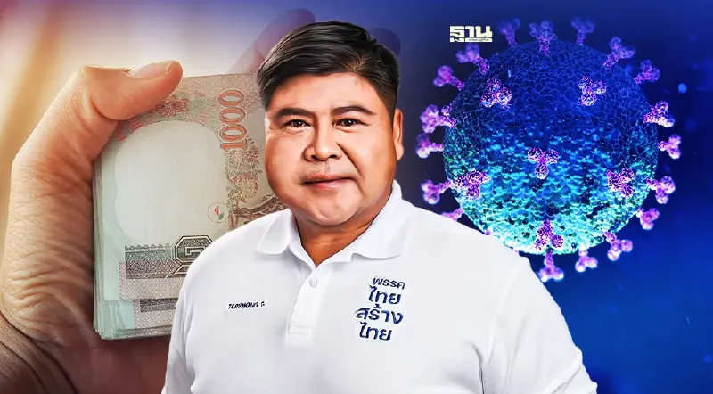 “ต่อพงษ์”ชี้รัฐบาลสอบตกประชาสัมพันธ์โครงการ “เจอ แจก จบ” ทำคนแห่โทร 1330