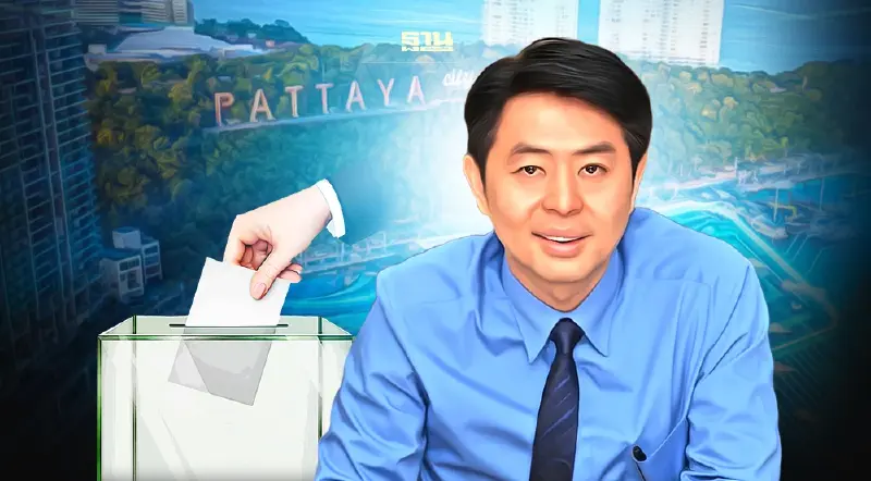 จับตา "ปรเมศวร์ งามพิเชษฐ์" ไขก็อก ลงชิงเก้าอี้นายกเมืองพัทยา