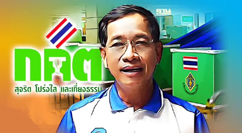 “บิ๊กแจ๊ส”โล่ง กกต.ชักใบขาวปมหาเสียงเลือกตั้งนายก อบจ.ปทุมธานี “บิ๊กแจ๊ส”โล่ง กกต.ชักใบขาวปมหาเสียงเลือกตั้งนายก อบจ.ปทุมธานี