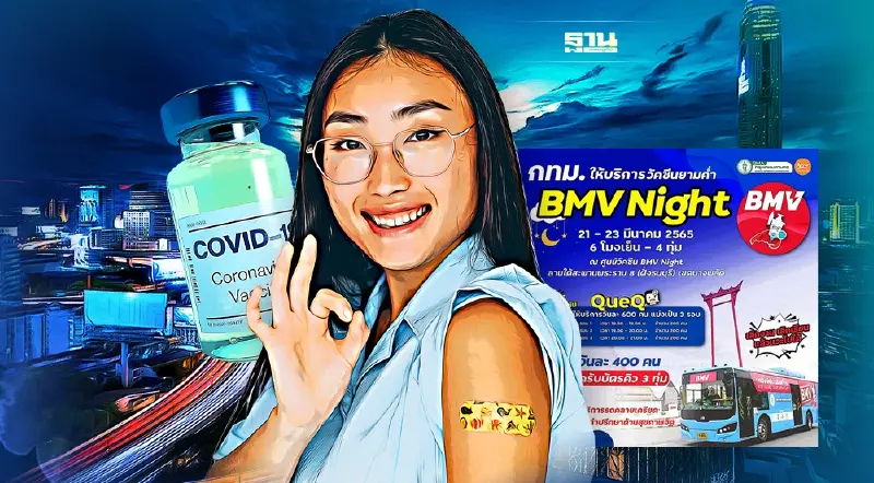 กทม.เปิดฉีดวัคซีนโควิดยามค่ำ 21-23 มี.ค.นี้ เช็กเลย