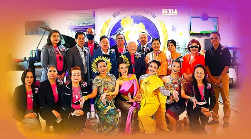 ผู้ร่วมก่อตั้ง "เครือดุสิตธานี" เปิดตัวสมาคมภูมิสยาม ลุยทำงานเพื่อสังคม ผู้ร่วมก่อตั้ง "เครือดุสิตธานี" เปิดตัวสมาคมภูมิสยาม ลุยทำงานเพื่อสังคม