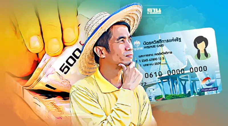 บัตรสวัสดิการแห่งรัฐบัตรคนจนเดือนเมษายน 65 พรุ่งนี้มีเงินโอนเข้าดูที่นี่ บัตรสวัสดิการแห่งรัฐบัตรคนจนเดือนเมษายน 65 พรุ่งนี้มีเงินโอนเข้าดูที่นี่