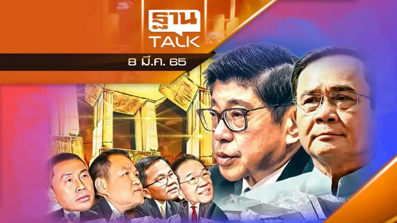 คดีโง่โฮปเวลล์ จบ-ไม่จบ? คมนาคม-รฟท. มั่นใจชนะคดี