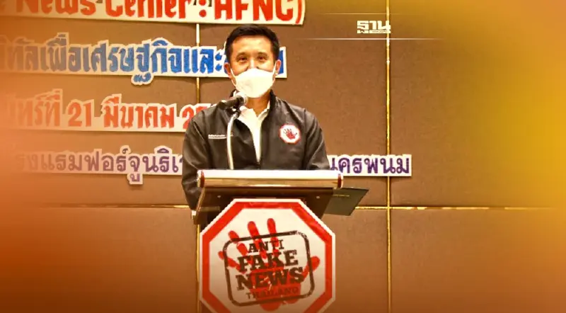 “ชัยวุฒิ” เผย นายกรัฐมนตรีห่วงประชาชน ถูกหลอก fake new ซื้อสินค้า-ความมั่นคง