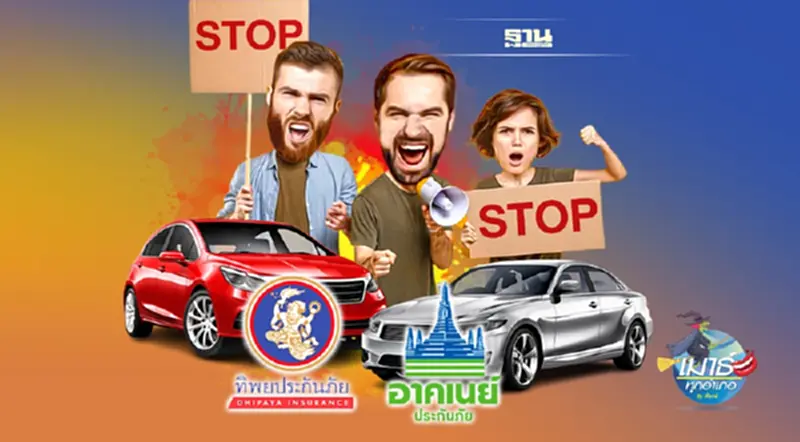 “อาคเนย์-ทิพย” ไม่จ่าย...ไม่จบ “อาคเนย์-ทิพย” ไม่จ่าย...ไม่จบ