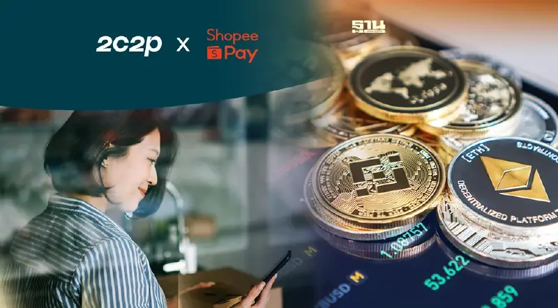‘2C2P’ ผนึก ‘ShopeePay’ ขับเคลื่อนการชำระเงินดิจิทัล 5 ประเทศอาเซียน ‘2C2P’ ผนึก ‘ShopeePay’ ขับเคลื่อนการชำระเงินดิจิทัล 5 ประเทศอาเซียน
