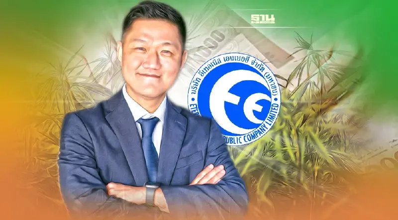 EE ทุ่มงบ 650 ล้านบาท ซื้อบริษัทกัญชง“CBDB" เพิ่มทุน RO ลงทุนโรงสกัด