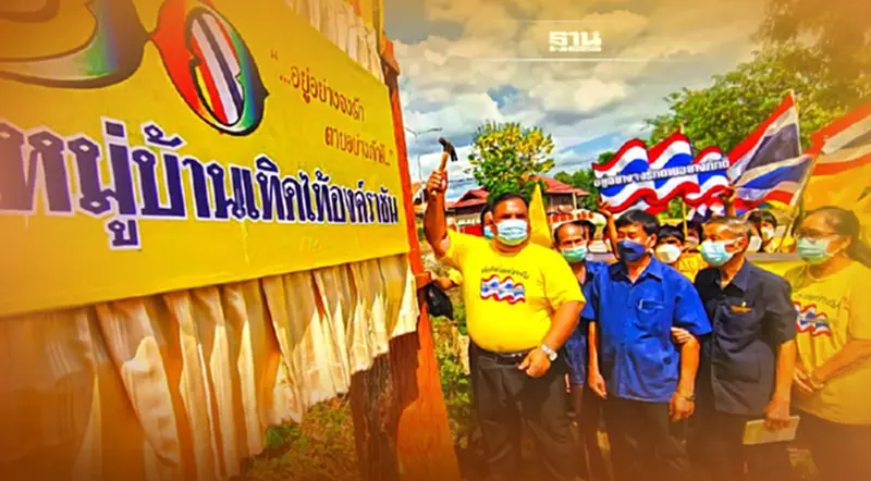 “หมู่บ้านเทิดไท้องค์ราชัน”ปักป้ายประตูสู่ล้านนาเมืองแพร่ “หมู่บ้านเทิดไท้องค์ราชัน”ปักป้ายประตูสู่ล้านนาเมืองแพร่