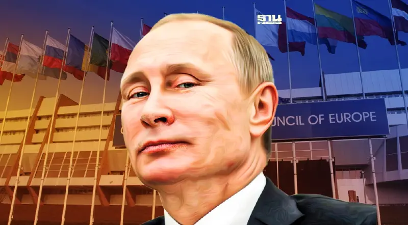 ไม่รักไม่ต้อง รัสเซียชิงลาออกจากการเป็นสมาชิก "สภายุโรป" หลังถูกกดดันหนัก