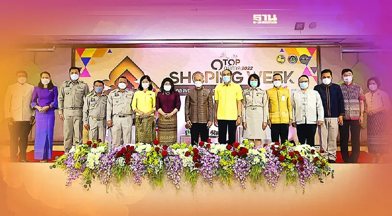 พช. ผุด OTOP SHOPING WEEK ดันเศรษฐกิจชุมชนสร้างเม็ดเงินหมุนเวียน 100 ล.