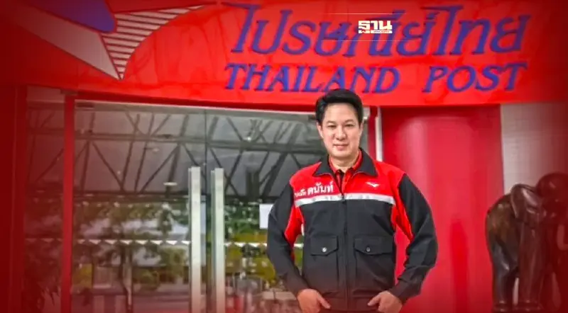 ไปรษณีย์ไทย เอาใจคนรักหนังสือจัดโปรฯ ส่งด่วนในงานสัปดาห์หนังสือแห่งชาติ