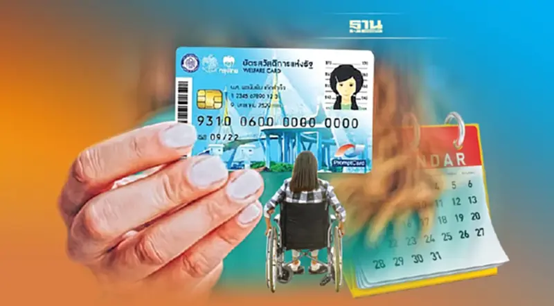 เปิดไส้ในบัตรสวัสดิการรัฐ ก่อนรับเงินช่วยเหลือเพิ่ม เปิดไส้ในบัตรสวัสดิการรัฐ ก่อนรับเงินช่วยเหลือเพิ่ม