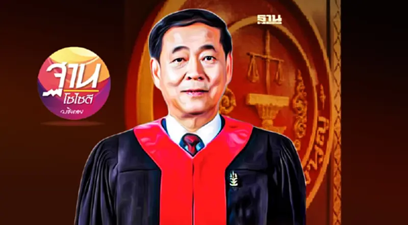 เรื่องวุ่นๆ ที่ศาลรัฐธรรมนูญ เรื่องวุ่นๆ ที่ศาลรัฐธรรมนูญ